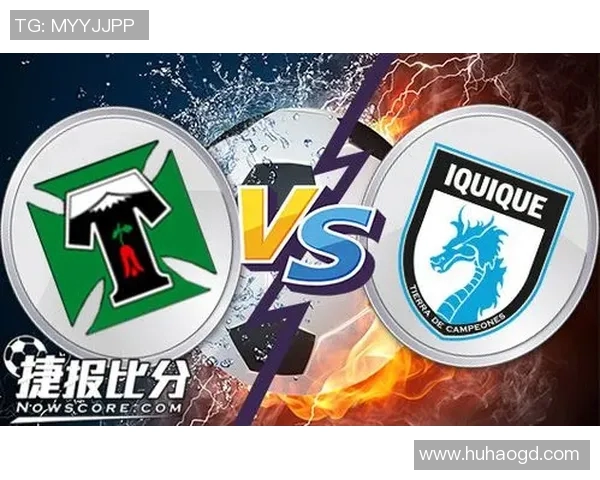 智利天主队与伊基克队的精彩对决即将上演,谁能赢得胜利成为焦点