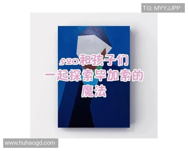 毕加索风格下的篮球明星盘点与艺术交融的奇妙瞬间